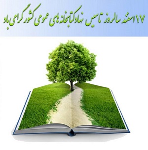 اخبار و اطلاعیه